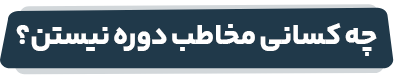 مخاطب